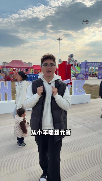 沉浸式打卡赣州2026新春嘉年华#赣州新春嘉年华#春节打卡好去处 #全民健身中心