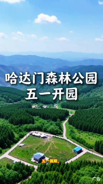 谁再说呼市没好景?我反手甩他哈达门的视频! #呼市周末去哪儿 #五一去哪玩 #内蒙古旅游 #草原公路 #治愈系风景
