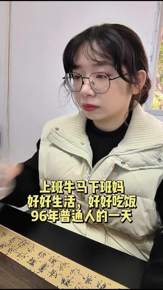 限时日常,所有人保持心情愉快!#记录生活vlog日常 #创作者中心 #创作灵感