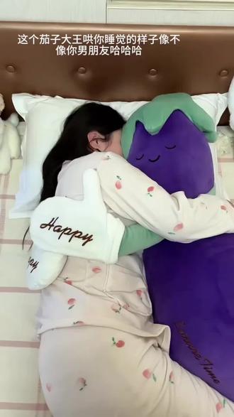 #知梦人茄子大王拍打哄睡大抱枕夹腿侧睡女生孕妇长条睡觉陪睡枕头