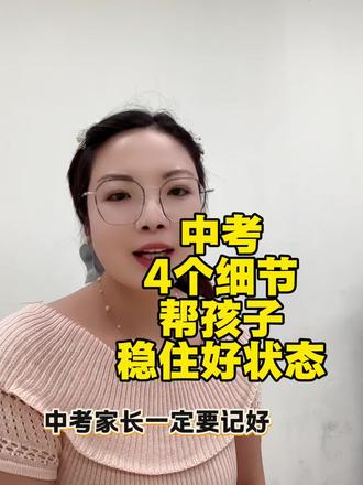 大多数家长都做错了,中考家长必看的四大细节,初三家长必看!#2026中考#中考 #初三家长#睢县同城 #睢县达芬奇美术