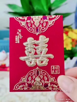 红包结婚专用2025新款婚礼接亲堵门利是封喜事喜包迷你红包袋#好物推荐🔥 #结婚红包#红包@DOU+小助手 @DOU+上热门