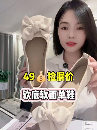 #精致优雅的女士软底鞋#这颜值这质感超级高#软呼呼轻巧巧 #大码女鞋