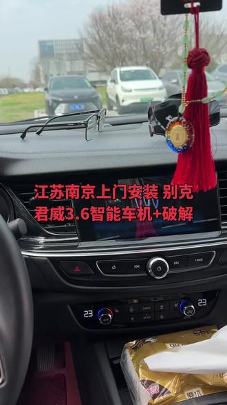 好久没有发抖音了 希望是个热门@抖音官方管理001 #用车体验 ##别克君威车机系统升级