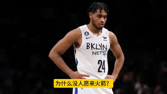 #上热门 为什么球员都不爱来火箭?#托马斯 #乌杜卡 #火箭 #nba