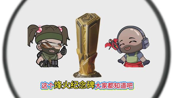 新赛季还有烽火杯???
#三角洲行动 #游戏 #原创动画