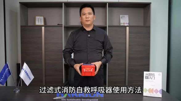 过滤式消防自救呼吸器使用方法