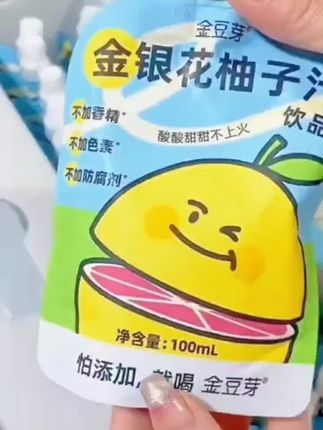 金银花柚子汁