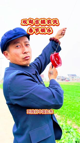 如东农民春节娱乐方式…… 带你走进南通乡村 如东双甸古镇乡村 感受百姓生活!#如东农村娱乐 #如东乡村生活 #双甸古镇旅游 #江苏农村春节 #双甸镇