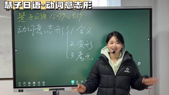 高考日语动词意志形#高考日语 #日语教学 #考前复习课