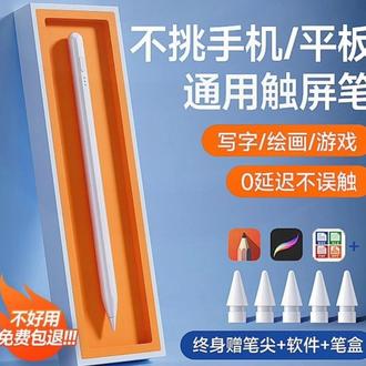 适用oppo pencil2三代电容笔pad 2平板手写笔触屏笔触控笔绘画笔 #三代电容笔 #电容笔 #手写笔 #触屏笔 #通用电容笔
