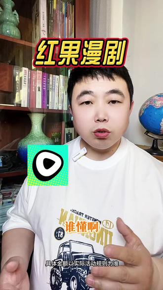 红果漫剧没有限制敞开看#红果漫剧 #漫剧 #追剧