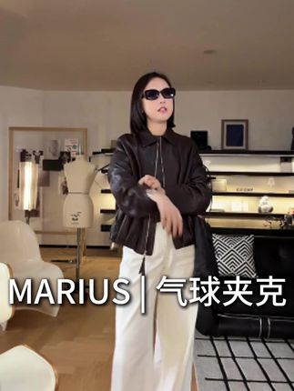 #marius官方旗舰店 #时尚穿搭 #品质女装 #小众设计感 #高级感穿搭
