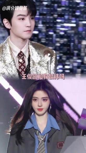 王俊凯和鞠婧祎吗?巅峰之夜,你真的很会贪了#鞠婧祎 #王俊凯 #巅峰之夜