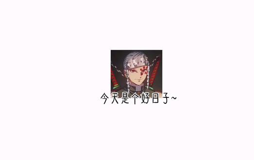原创不知#鬼灭之刃致歉 @DOU+小助手 #ooc致歉