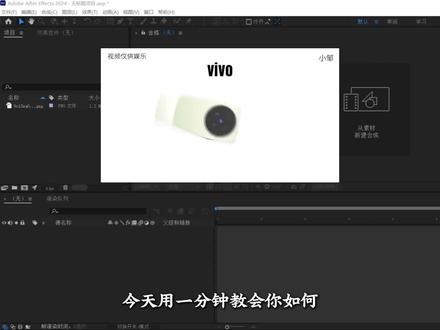 一分钟教会你最近爆火的手机旋转视频! #ae教程 #抖动 #教程分享 #青年创作者成长计划