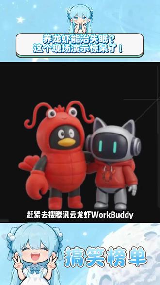 AI 睡眠管家上线,给睡眠开挂#openclaw#腾讯云 #腾讯云虾友会