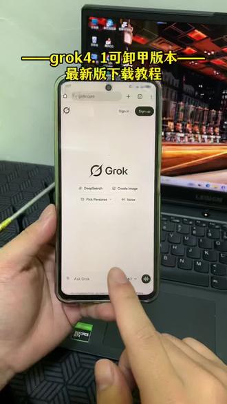 《帅哥宝库》马斯克Ai Grok4.1卸甲版本教程已备好,支持ai指令,多轮对话,覆盖办公、学习、娱乐多场景#grok4 #grok #马斯克grok4 #马斯克
