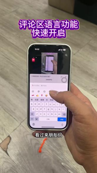 《小吴大全》抖音又开始发语音评论啦 抖音语言功能开启教程#抖音评论区语言功能怎么打开#抖音评论区语言功能开启教程
