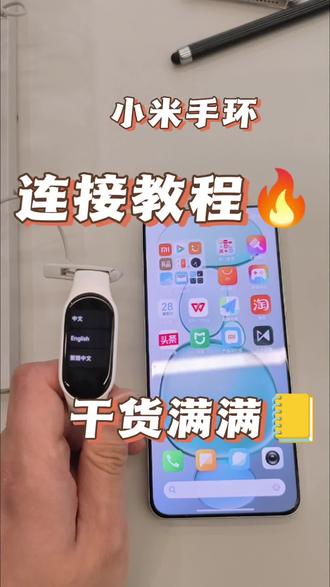 小米手环保姆级连接教程来咯!手环防断连设置从每一个权限开始,还连不好就在评论区留言吧🤝#小米手环 #小米之家阜阳胜利商场店 #春暖花开放肆去野