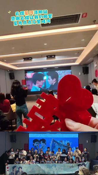 感谢🙏🏻云熠星河让我们相聚,
感谢🙏🏻同担姐妹齐心协力,
㊗️云熠99,新年多出好作品!
㊗️同担姐妹们新的一年“顺风顺水顺财神、朝朝暮暮有人疼”!
#大屏打卡 #云熠星河