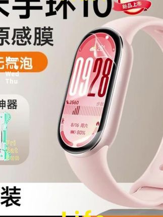膜后适用小米手环10/9/8/红米5手表膜覆盖隐形高清微晶软膜保护膜#小米 #手表 #钢化膜