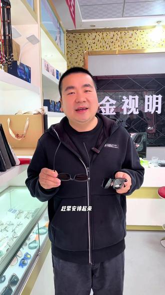 【金视明眼镜】 现在新店开业,给咱们推出福利活动,配眼镜快来他们家看看,优惠都在视频左下角#眼镜 #眼镜店 #眼镜框推荐 #金视明眼镜店 #配眼镜