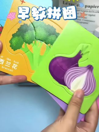 #早教拼图 #益智玩具 #专注力练习 #幼儿启蒙 #宝妈推荐