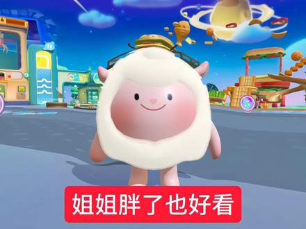 姐姐怎么都好看~#蛋仔派对