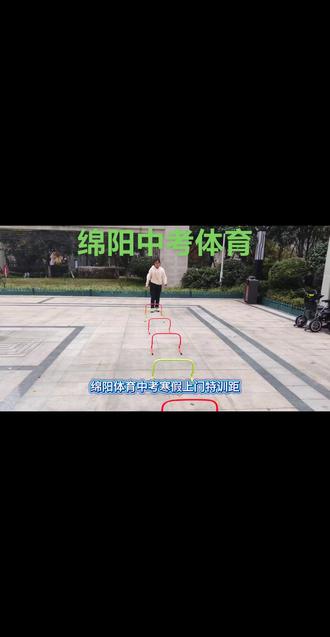 绵阳体育中考寒假上门特训
距2025年4月体育中考仅剩4个月,寒假黄金提分期来袭!专业上门家教精准贴合绵阳考纲,覆盖男/女必考与选考项目,直击引体向上、实心球等薄弱项。科学四阶训练,每日60-90分钟高效练,练二休一不耽误学业。教练上门定制方案,实时纠错防伤病。往期学员立定跳远平均提15cm,中长跑提速30秒+。技术拆解、体能强化、模拟实战、全程跟踪四大亮点助力提分。招生对象为绵阳初三考生,!@抖音🔥上热门 @抖音小助手 @抖音优质视频推荐