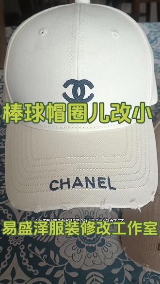 棒球帽帽圈儿改小4厘米
#太原市易盛泽服装修改工作室
#太原改衣服
#裁缝
#棒球帽改小
#帽檐改短