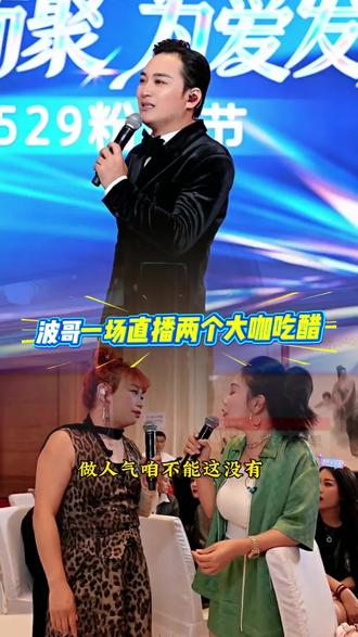 第一主持人张洪波两个闺蜜捂手言和 #张洪波 #演剧本