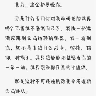 好想和妻子一直在一起#外星异种驯化手册 #人外