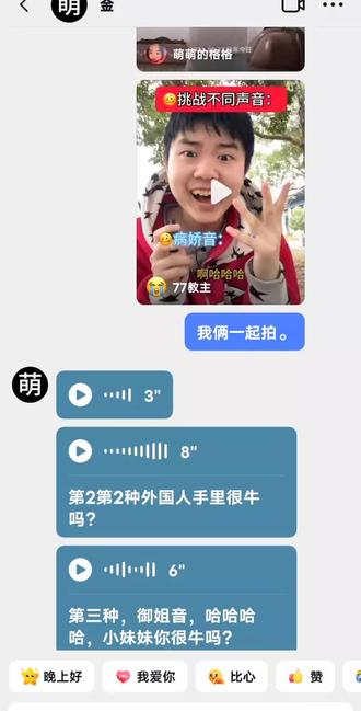 #语音 #我的好友阵团
小妹妹,你很牛吗?