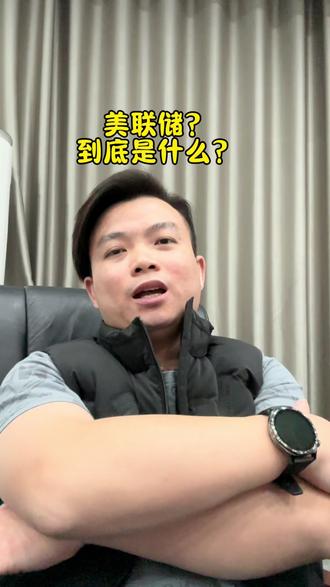 #货币战争 #干货分享 本准备睡觉的,还是聊聊