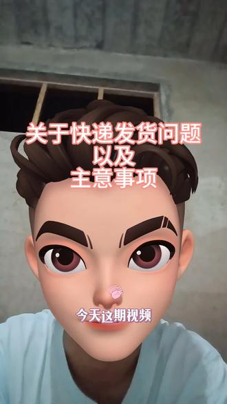 讲一下,关于这个快递发货问题以及注意事项#得物 #得物球鞋搬砖 #球鞋搬砖