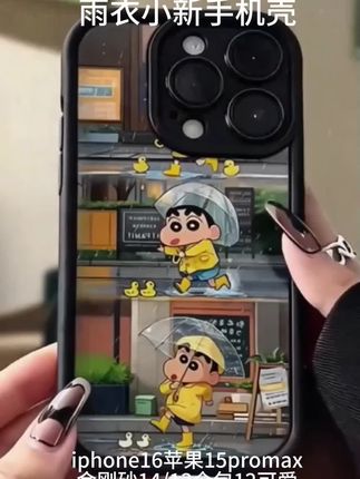 #数码科技 #潮牌手机壳 #防摔手机壳 #网红手机壳 #创意手机壳