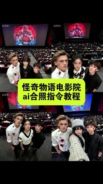 怪奇物语ai合影 #剪映图片设计#怪奇物语ai合照教程 怪奇物语ai生成照片 #怪奇物语ai合影 怪奇物语ai合影怎么弄豆包素材 怪奇物语ai 怪奇物语ai电影院合照 怪奇物语合影 怪奇物语ai合照图片 怪奇物语ai合照图片素材 怪奇物语素材图片 怪奇物语ai合影指令豆包 怪奇物语5合照教程 怪奇物语p图 怪奇物语p图豆包指令 怪奇物语p图素材 《怪奇物语5》将上线 怪奇物语1-4季解说 怪奇物语5 怪奇物语5九宫格拼图 #怪奇物语5季 上映时间几月几日 怪奇物语在哪里可以看 怪奇物语第五季 怪奇物语5季海报 怪奇物语5季最新消息 怪奇物语红色天空素材 怪奇物语电影院合照 怪奇物语素材 怪奇物语特效怎么拍 怪奇物语特效 怪奇物语AI指令 怪奇物语图片 怪奇物语5季朋友圈文案 怪奇物语5季复制文案 怪奇物语5季朋友圈九宫格图 怪奇物语5季朋友圈 怪奇物语5live实况图 怪奇物语5季图片 怪奇物语第五季图片 怪奇物语第五季朋友圈文案 怪奇物语第五季什么时候上映 怪奇物语第五季解说 怪奇物语第五季在哪个app看 怪奇物语1-4季解说