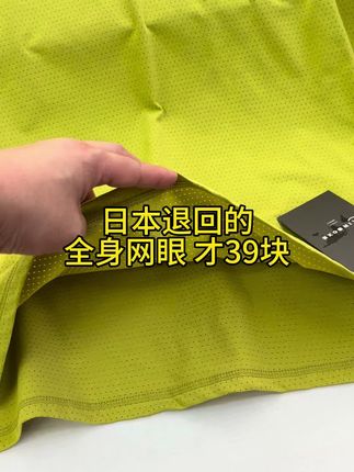 30多块吊打阿迪,在日本很火的网眼T恤,太好穿了。 全身网眼孔,很透气很舒服。立体裁剪,显瘦又百搭,做工细节超好,价很香一定别错过#短袖t恤 #运动穿搭#速干T恤#男士短袖#夏季穿搭