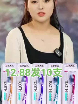 #牙刷#三笑牙刷#超便宜超划算#牙齿清洁