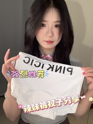 #无限回购的宝藏单品 #贴身衣物 #平角裤女士 #享受颜值与舒适