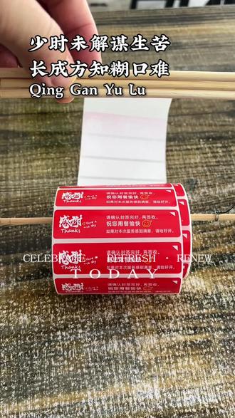 也是制作上了 #食品标签纸 #外卖