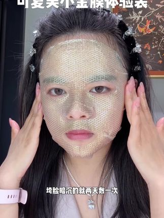 可复美的体验装趁现在还有库存赶紧冲#可复美#面膜 #玻色因