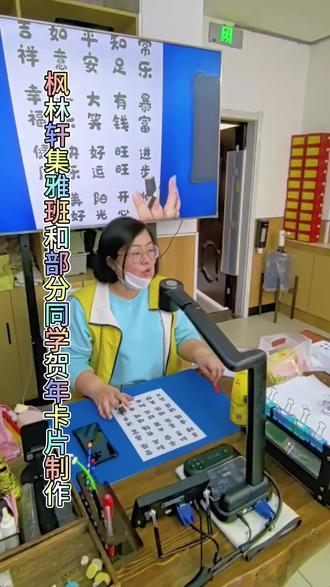 宋锦卡制作(二)#宋锦 #少儿书法 #马年