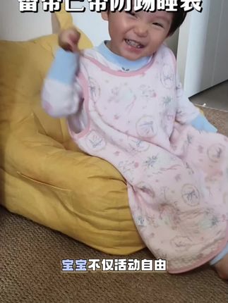 如果你家小宝宝睡觉也爱踢被子,一定要试试这款好看又好穿的小睡袋#生孩子就是用来打扮的 #女宝穿搭 #马甲式睡袋