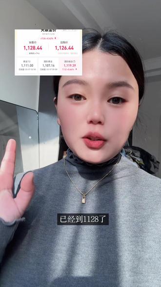 黄金天眼~红起来了!#黄金