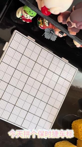 拼的不是车标,是对“马上有钱”的执念!
马年祝你:
搞钱速度堪比百公里加速,烦恼像尾气一样甩得远远的!
早日开上心仪座驾,人生一路绿灯,马到成功!
#拼豆 #马年大吉 #我在抖音玩拼豆 #拼豆人有自己的春节 #过年不无聊大赏