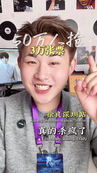 徐良深圳站巡回演唱会 你的青春有没有徐良,评论区打出来!#徐良时间折叠 #徐良#深圳#演唱会