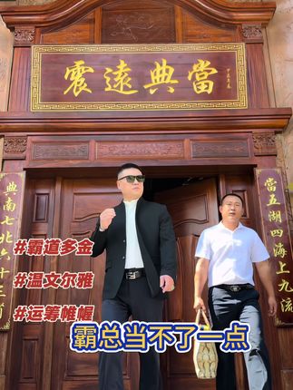 霸总当不了一点 这个菜不买也罢#禁欲系 #霸总 #东北霸总