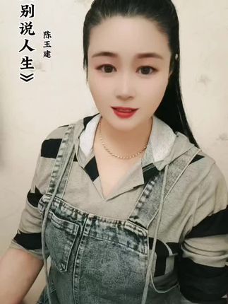 #陈玉建#别说人生 别说人生的过往,别说人生的沧桑,谁又不是人间走个过场~
